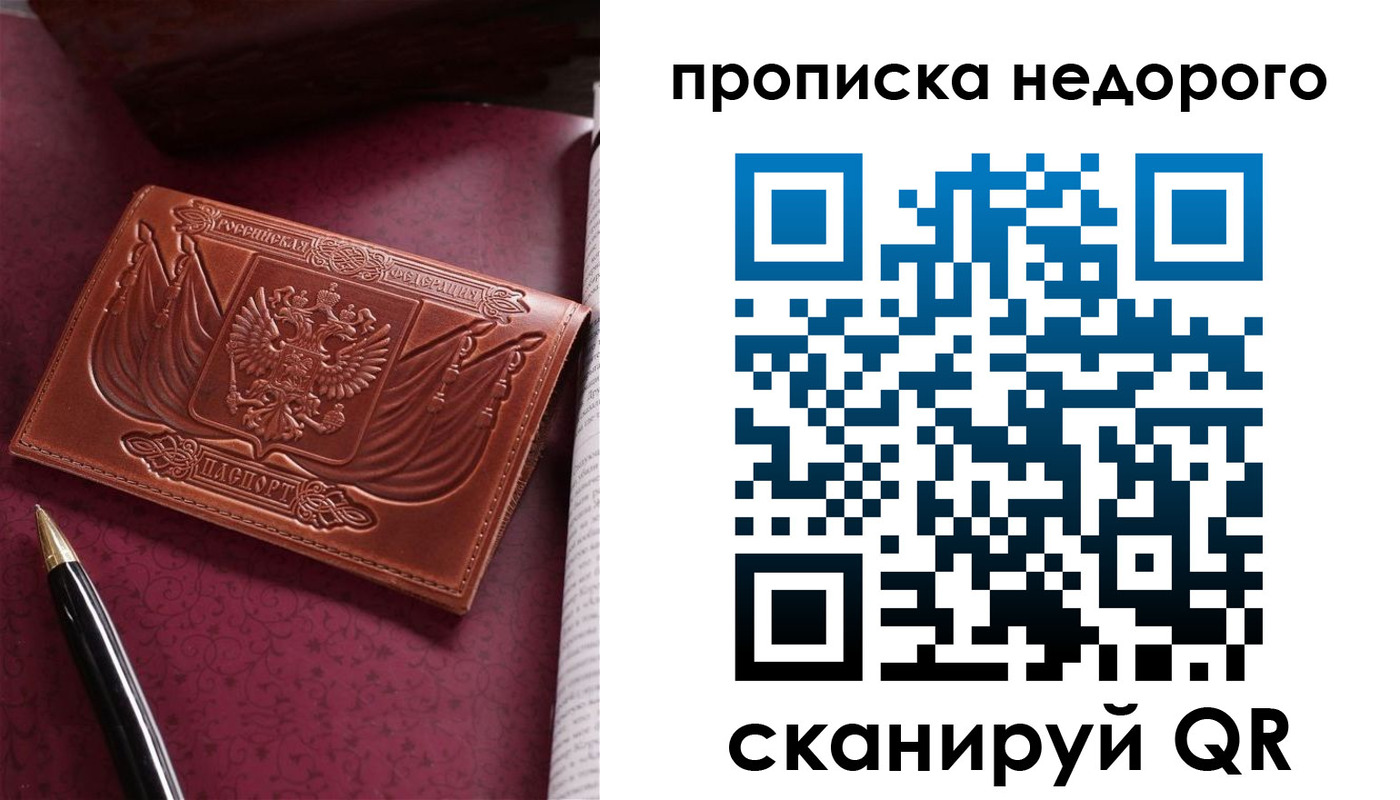 временная регистрация в квартире в Воскресенске