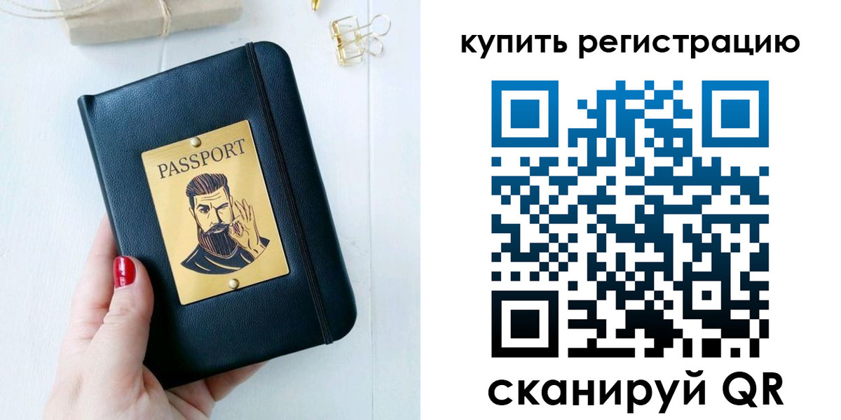 временная регистрация поиск в Воскресенске