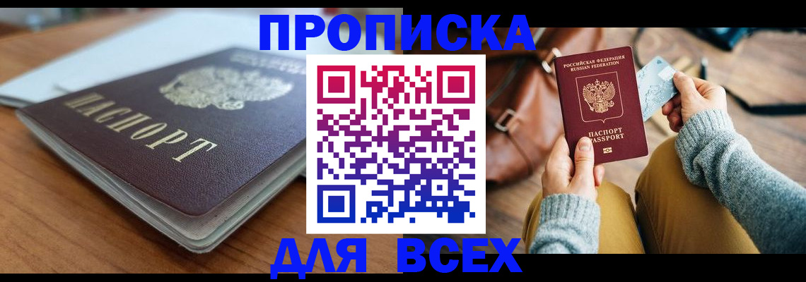 регистрация для школы в Воскресенске