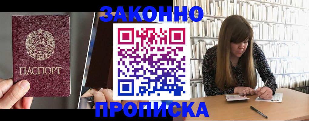 временная регистрация надежно в Воскресенске