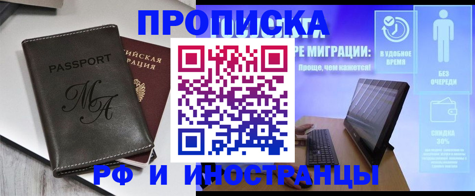 найти адрес прописки в Воскресенске