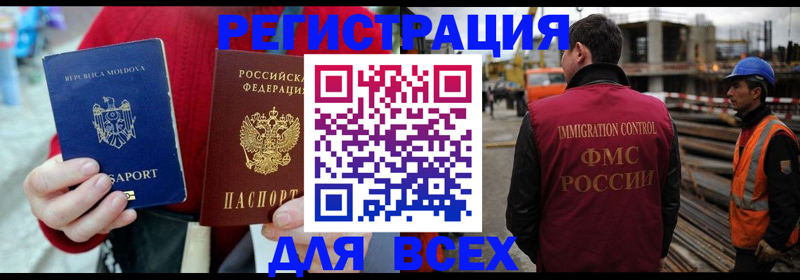 временная регистрация собственник в Воскресенске